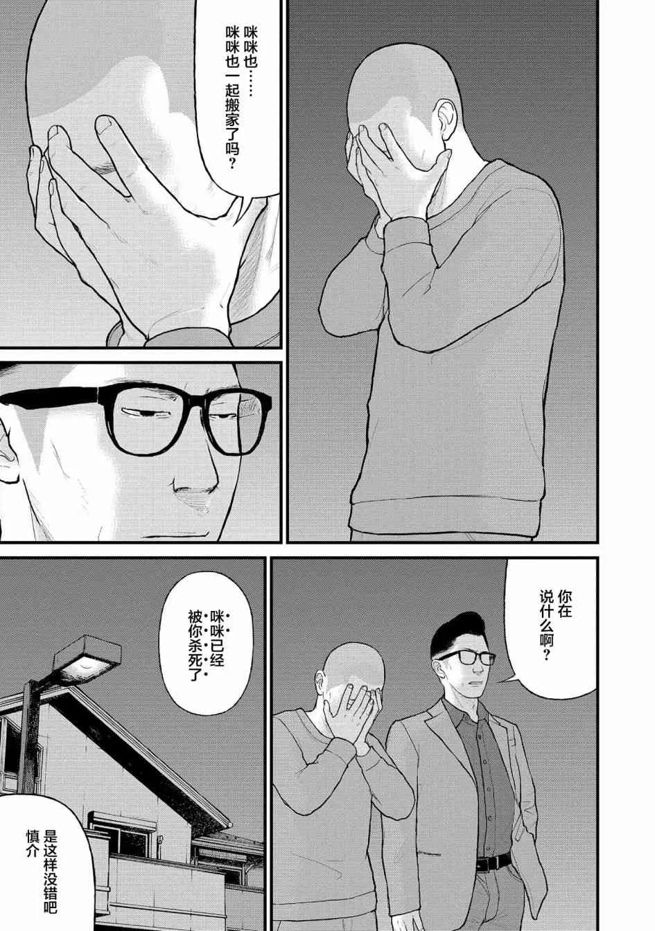 1话 第45页