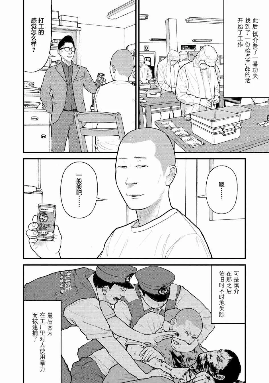 1话 第46页