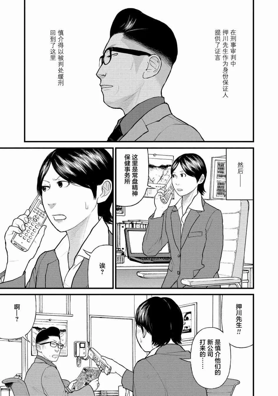 1话 第47页