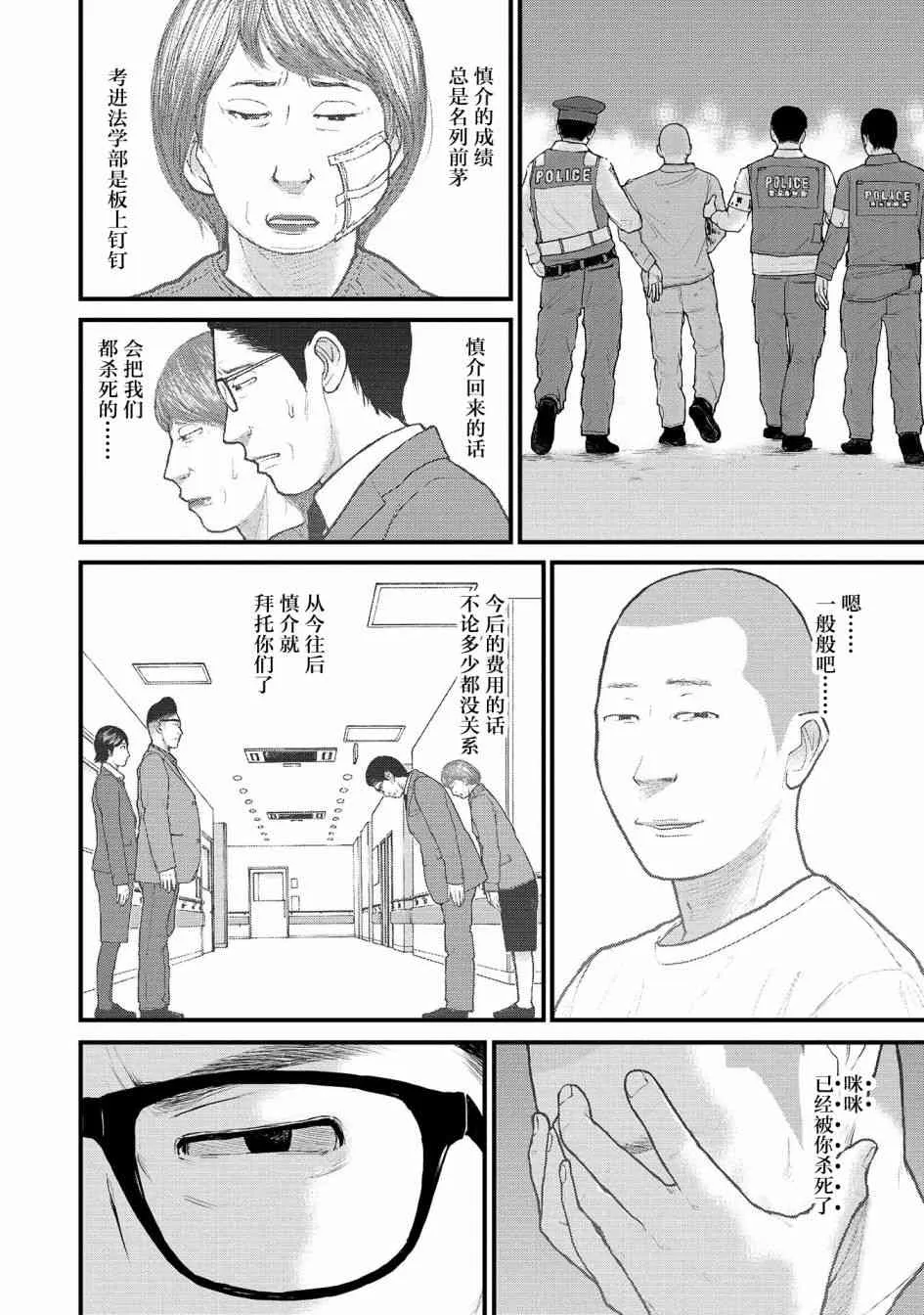 1话 第50页
