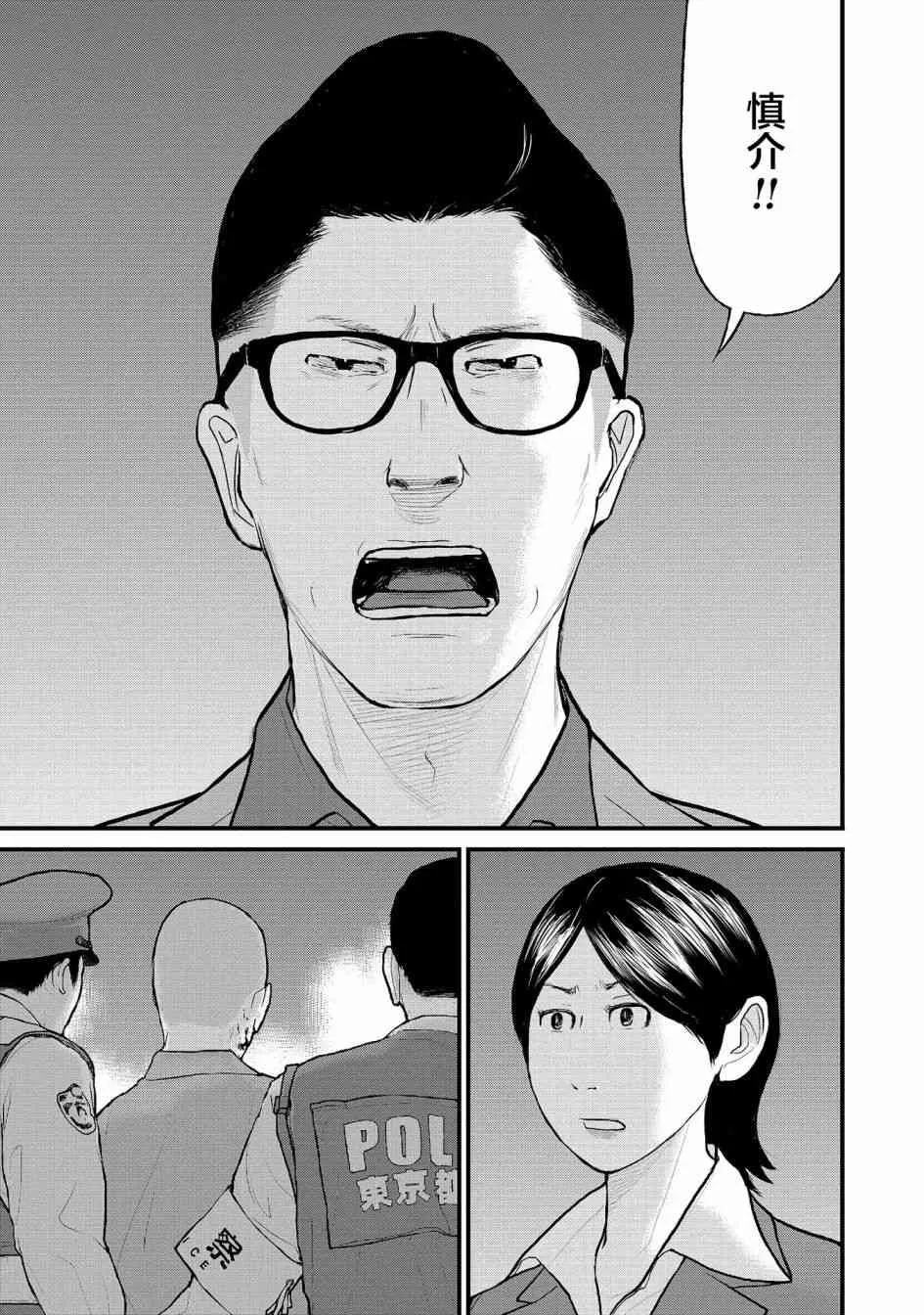 1话 第51页