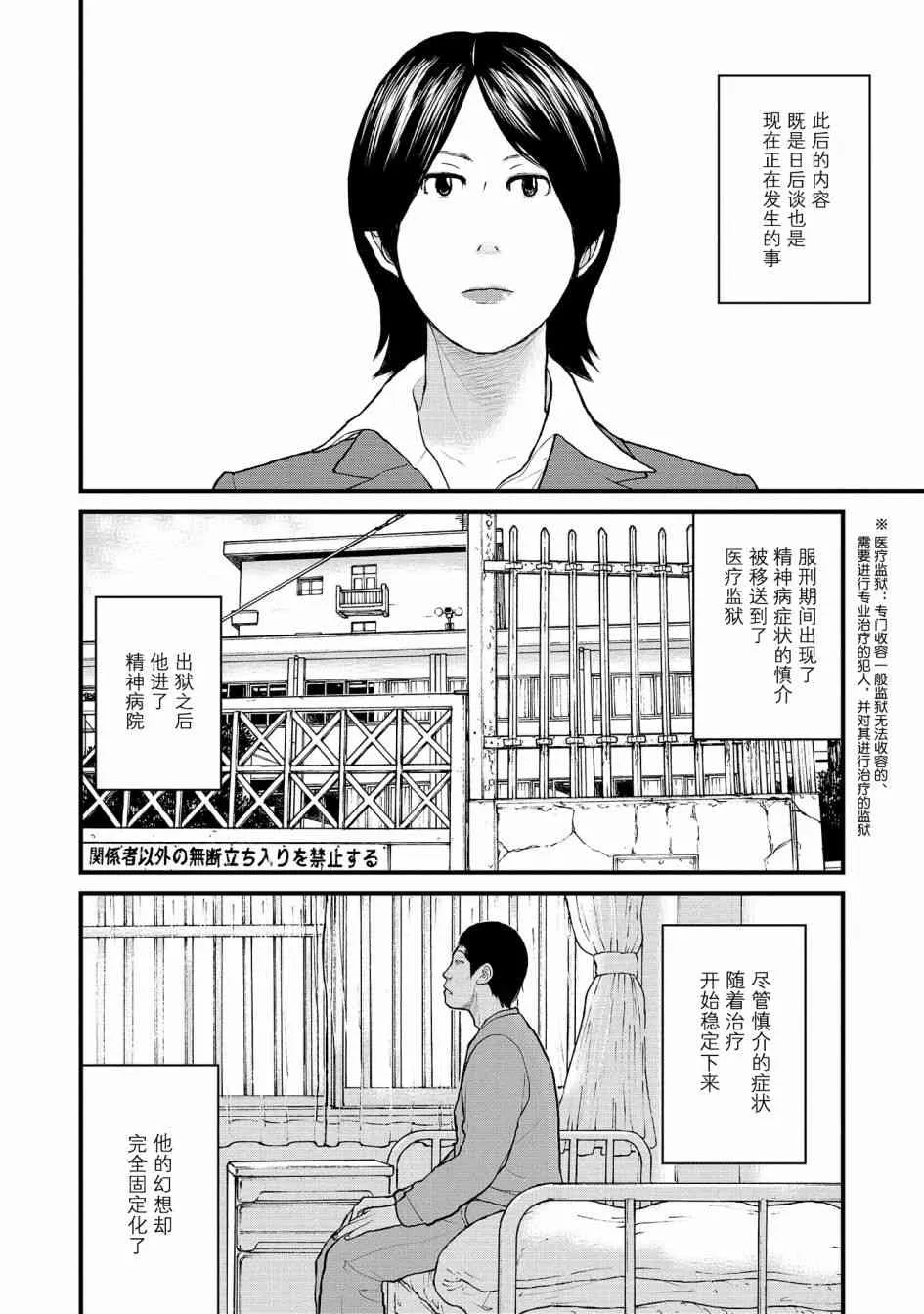 1话 第53页