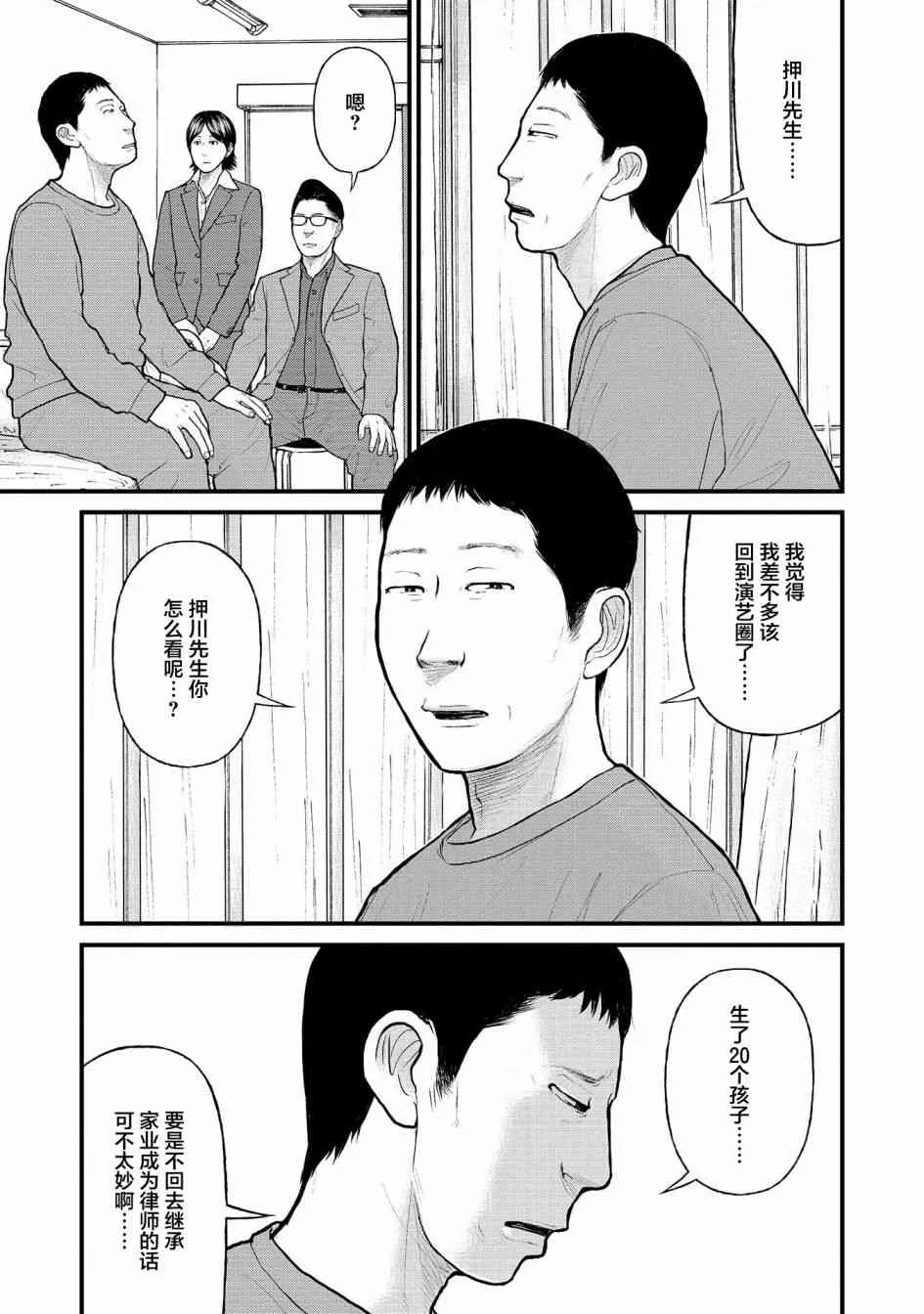 1话 第54页