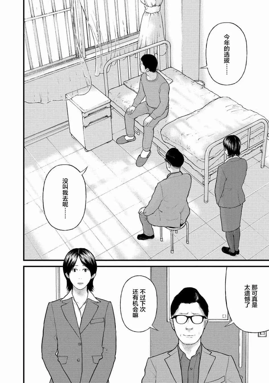 1话 第55页