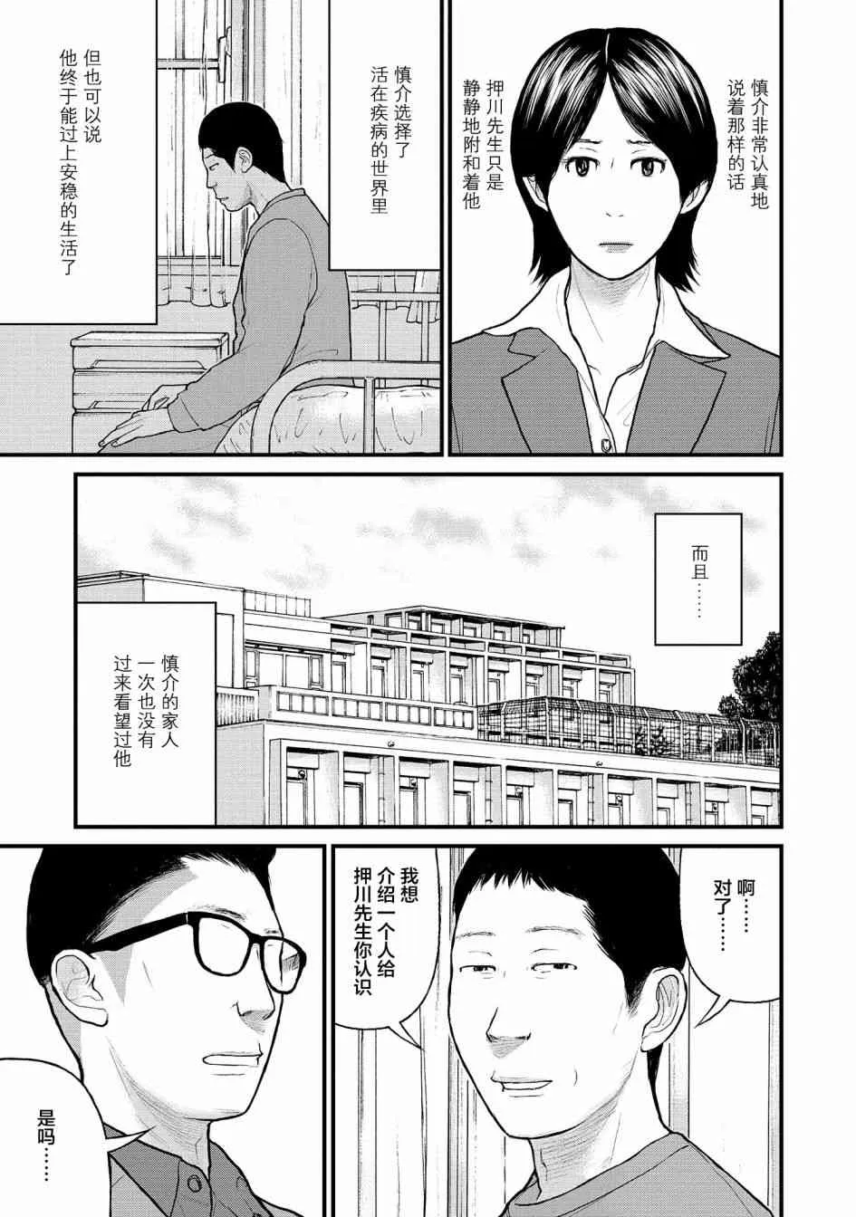 1话 第56页