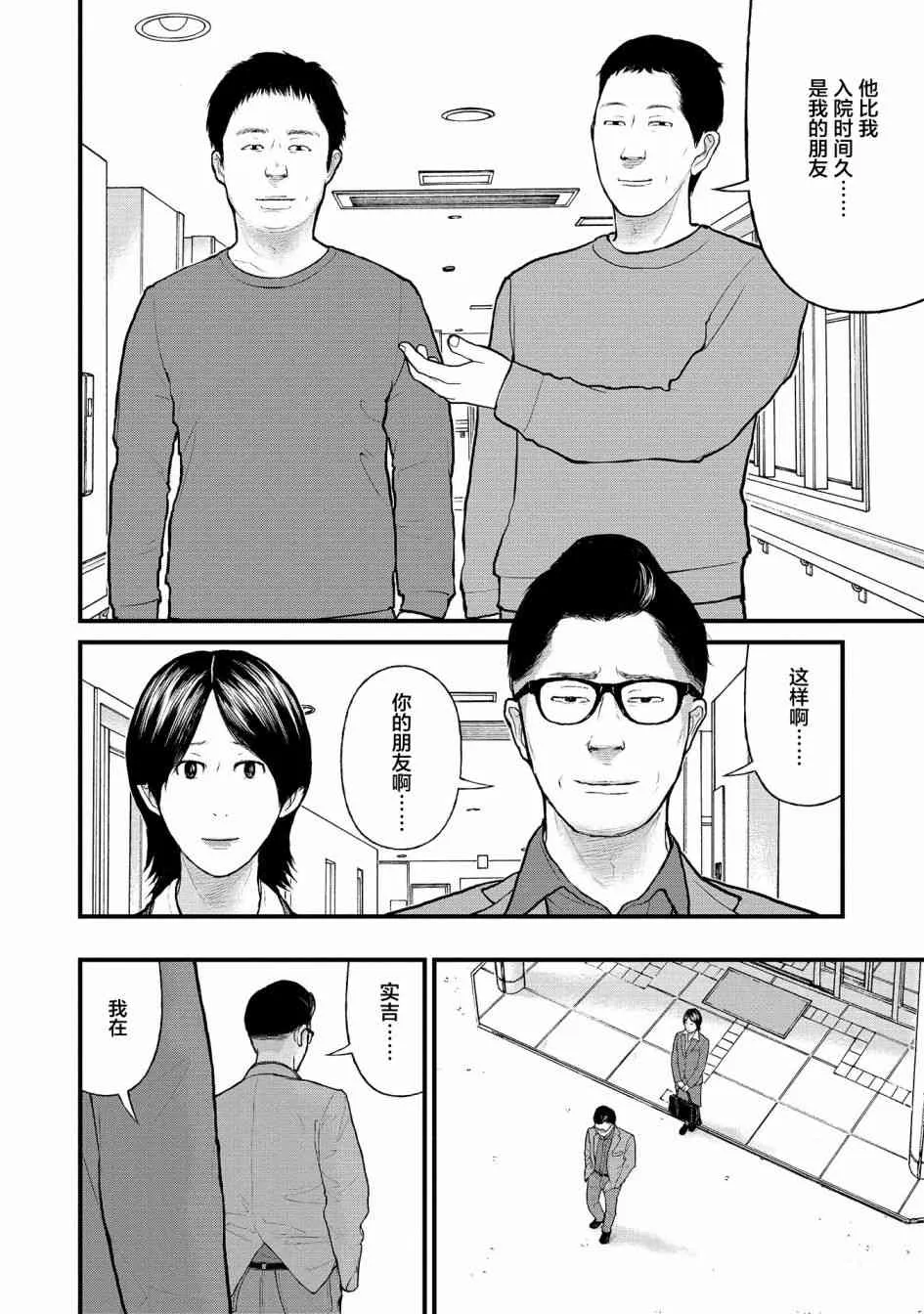 1话 第57页