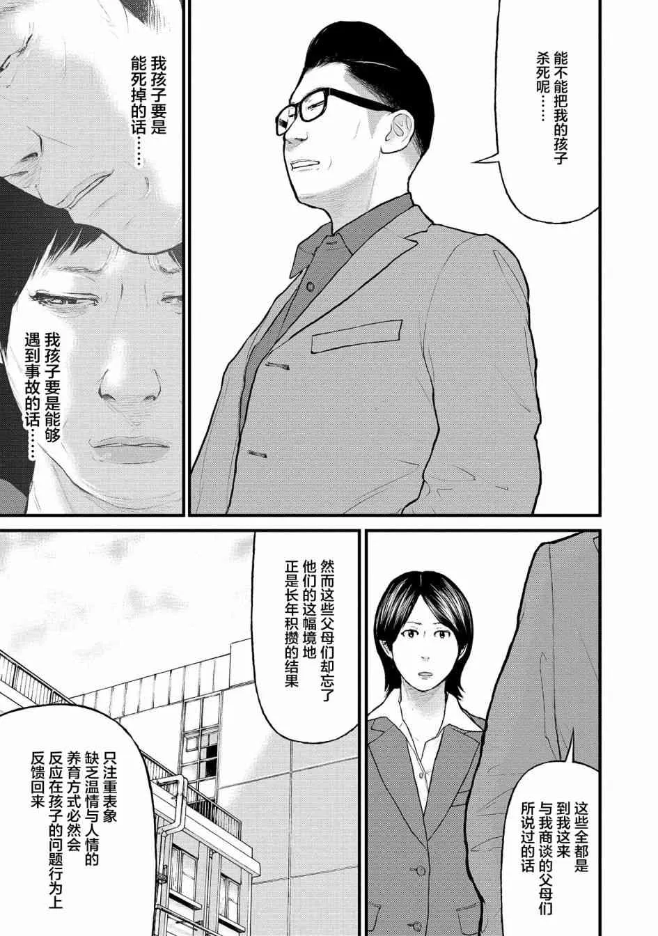 1话 第58页
