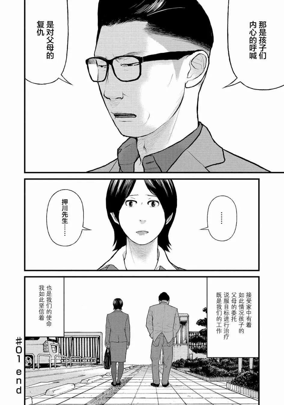 1话 第59页