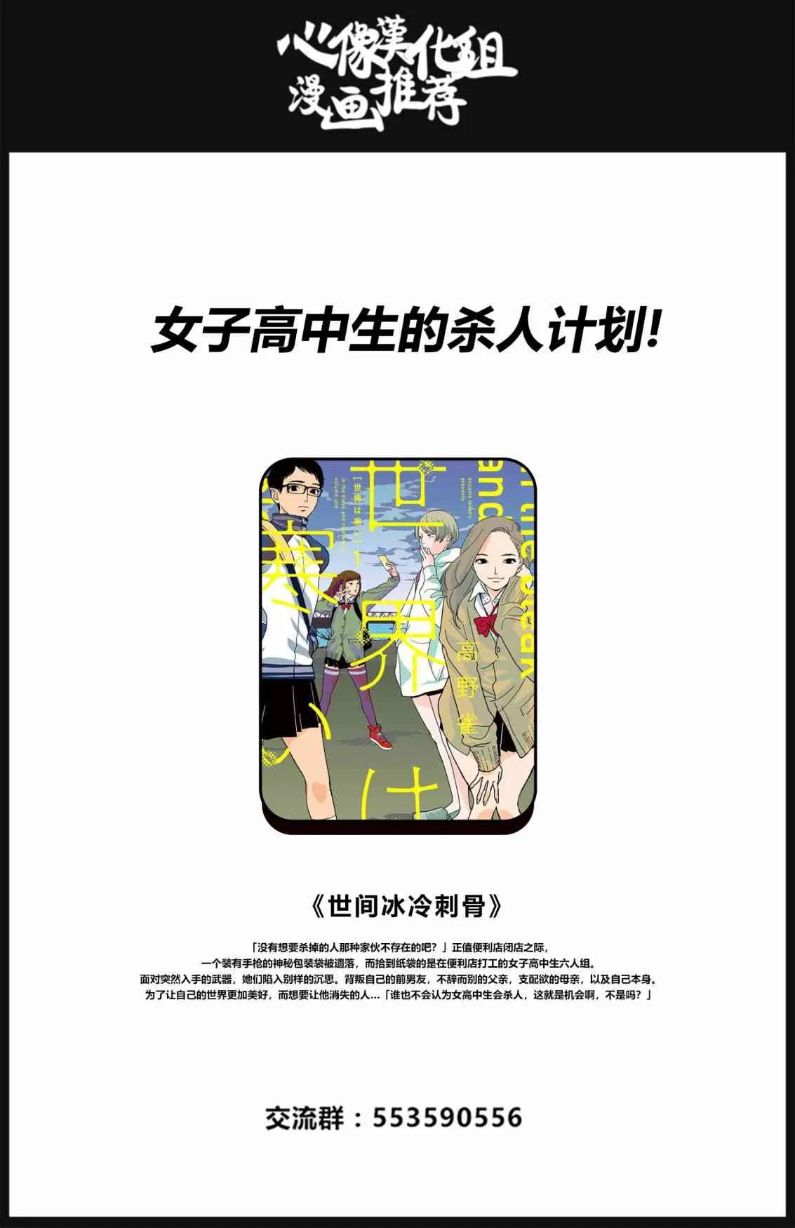 1话 第61页