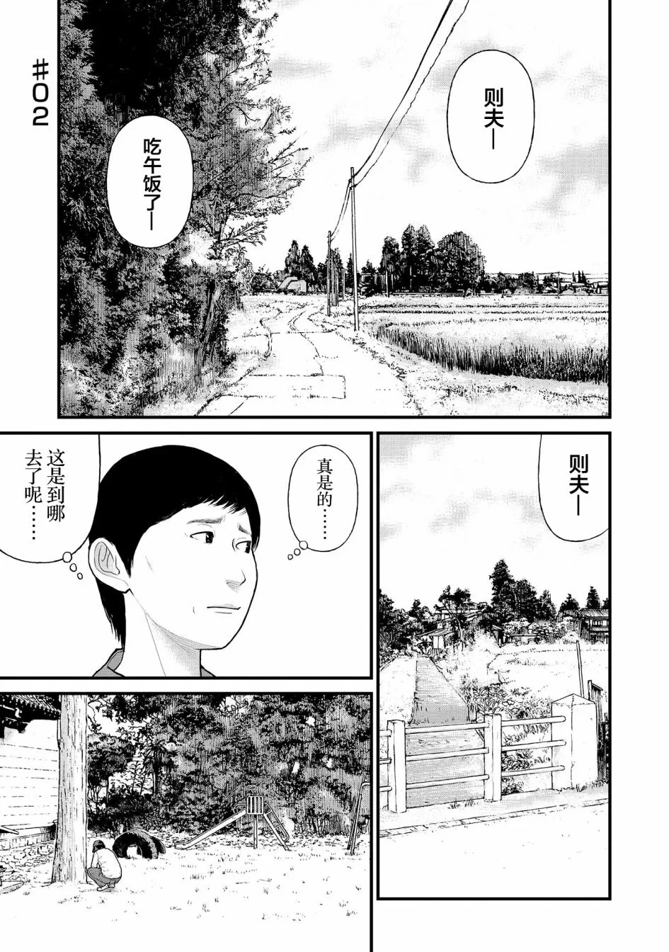 2话 第1页