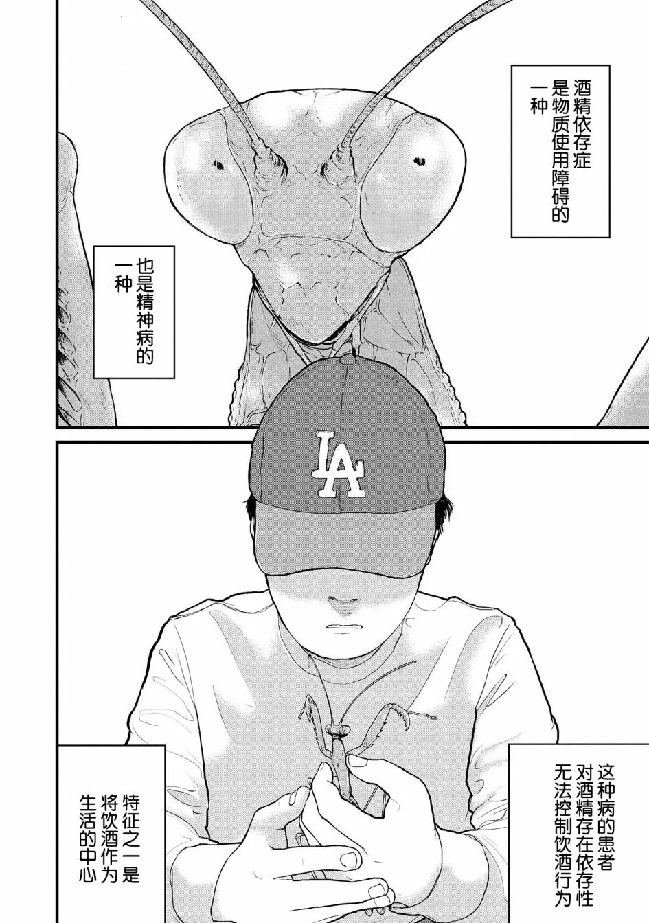 2话 第2页