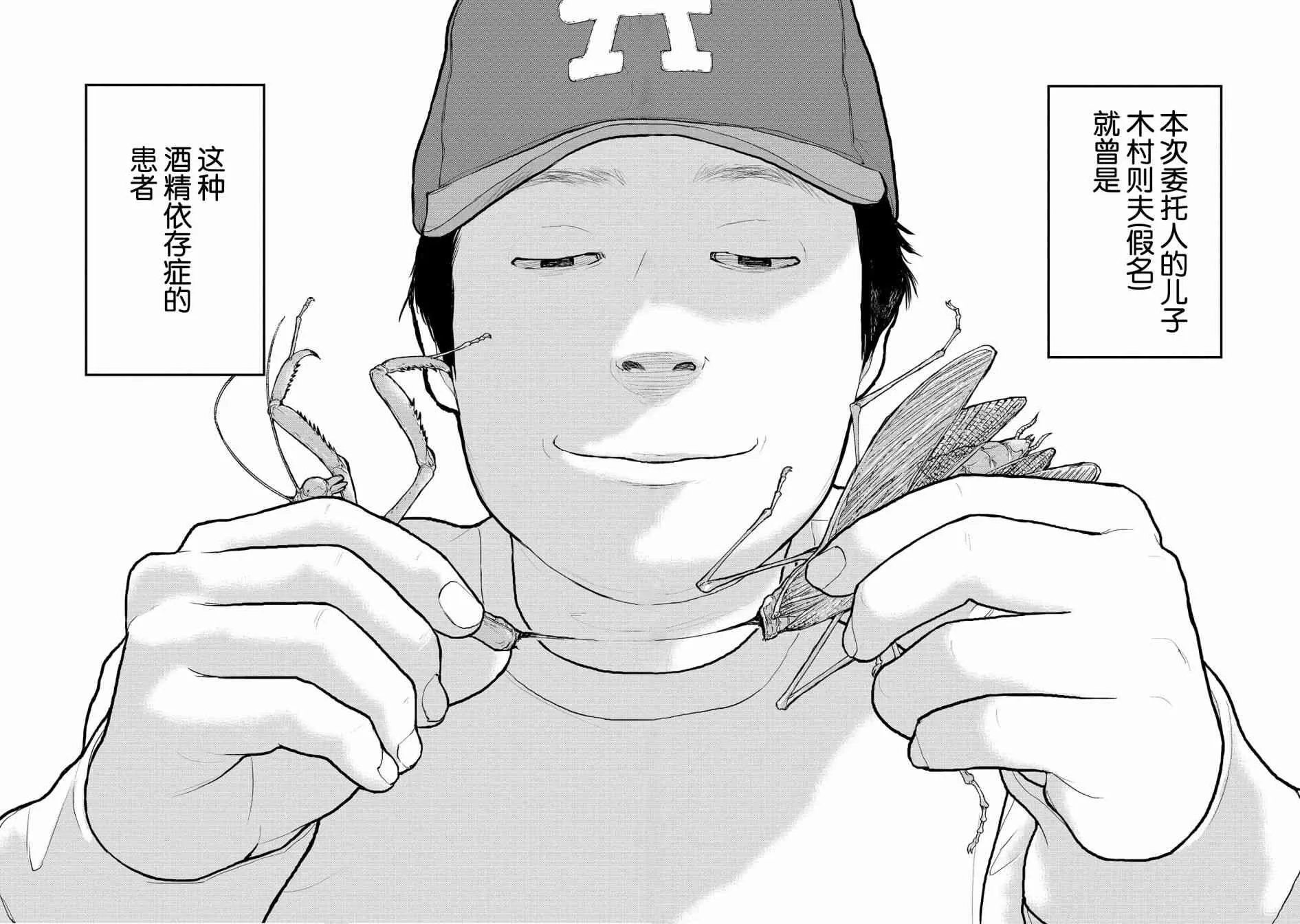 2话 第4页