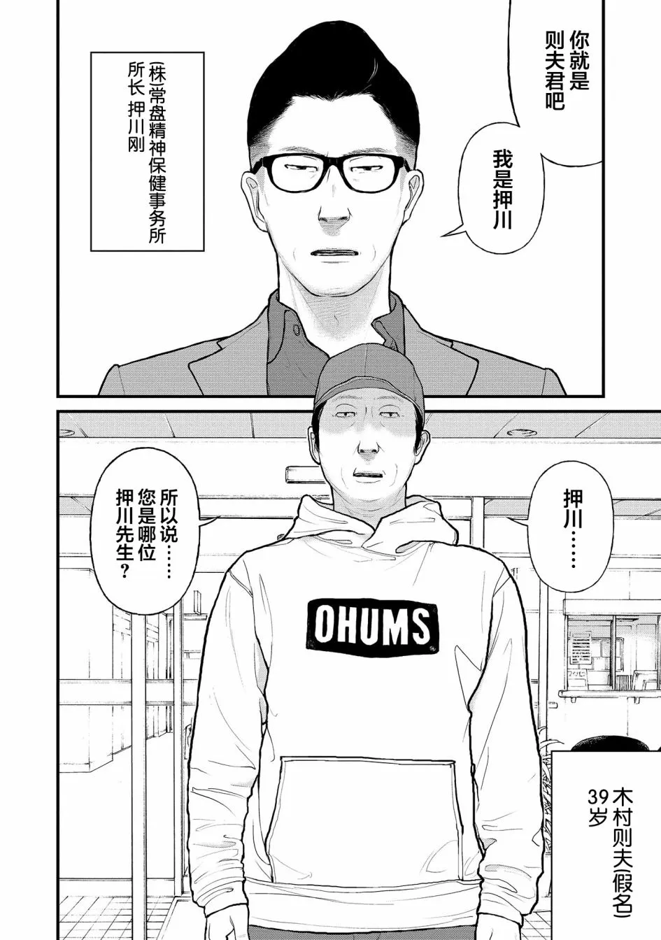 2话 第5页