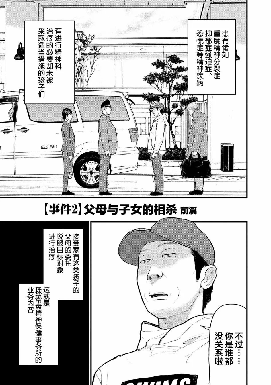2话 第6页