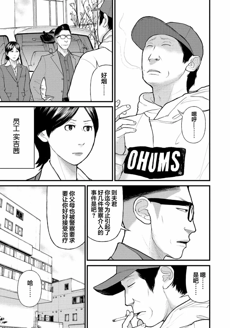 2话 第8页