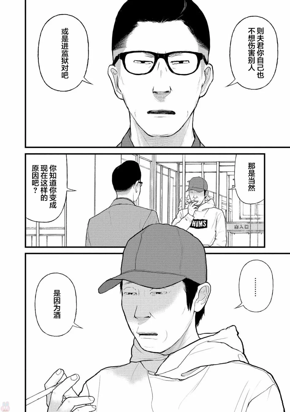 2话 第9页