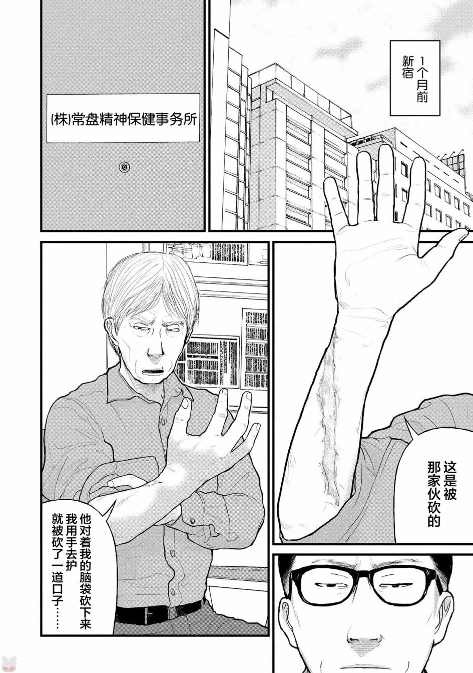 2话 第11页