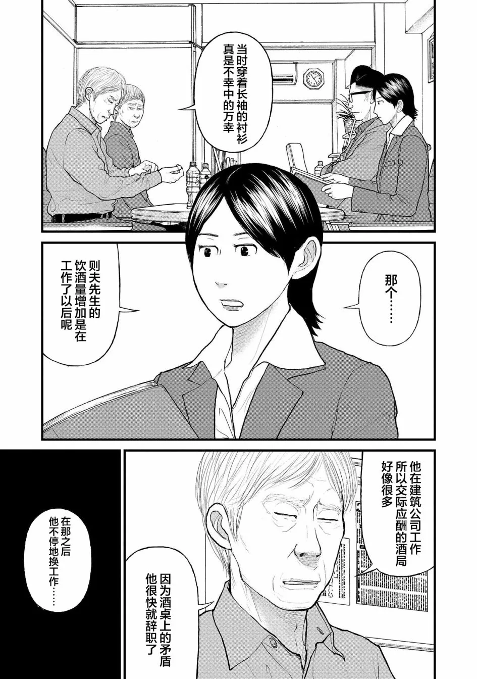 2话 第12页