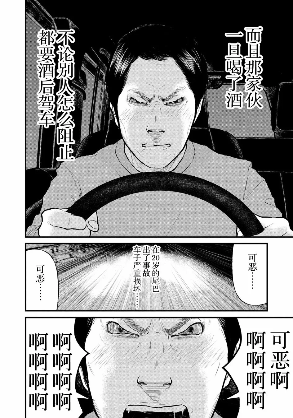 2话 第13页