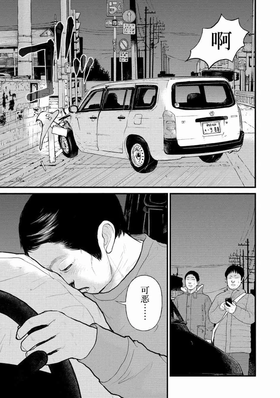 2话 第14页