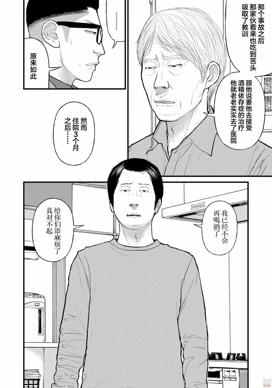 2话 第15页