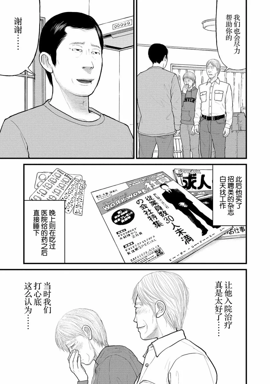 2话 第16页