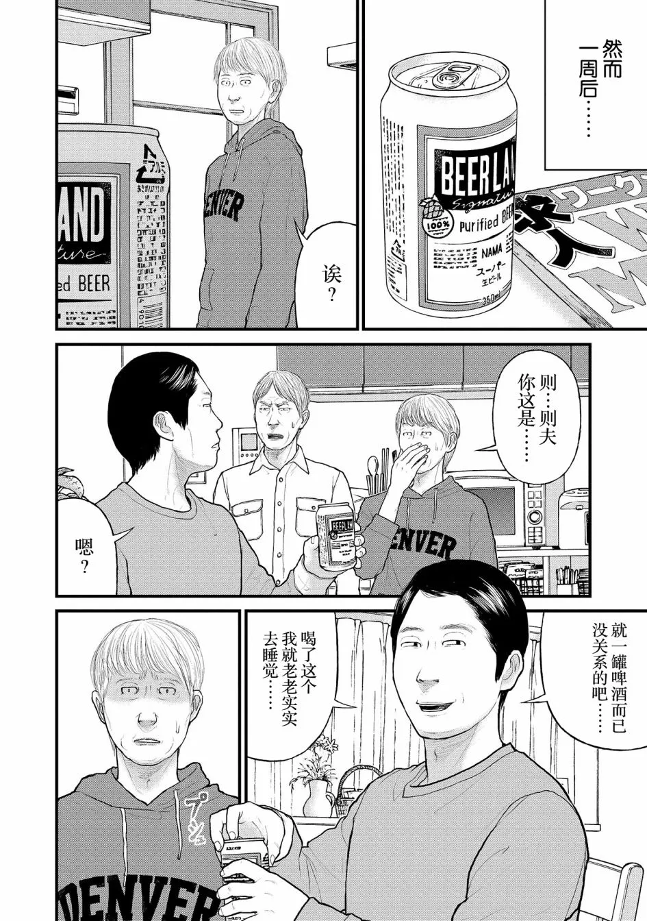 2话 第17页