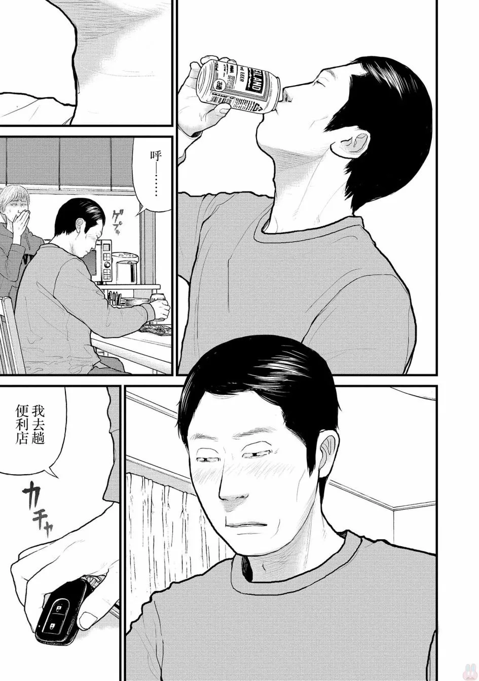 2话 第18页