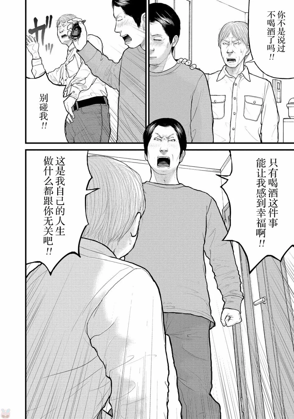 2话 第19页