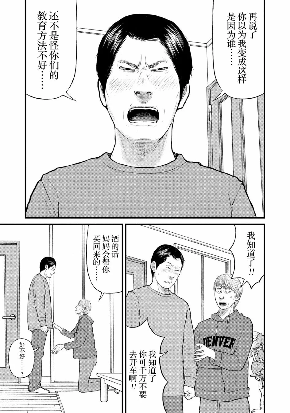 2话 第20页