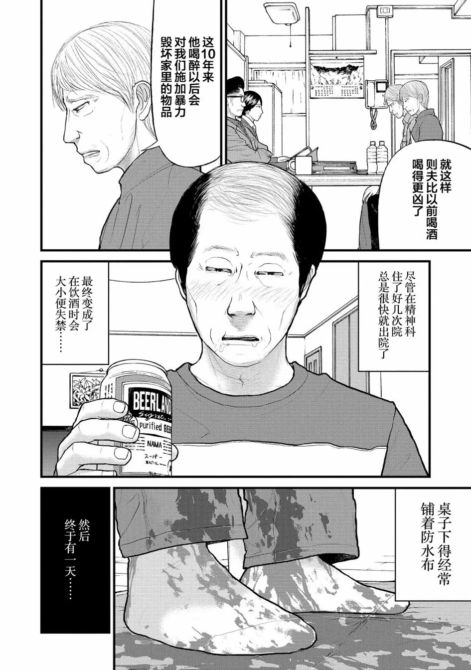 2话 第21页