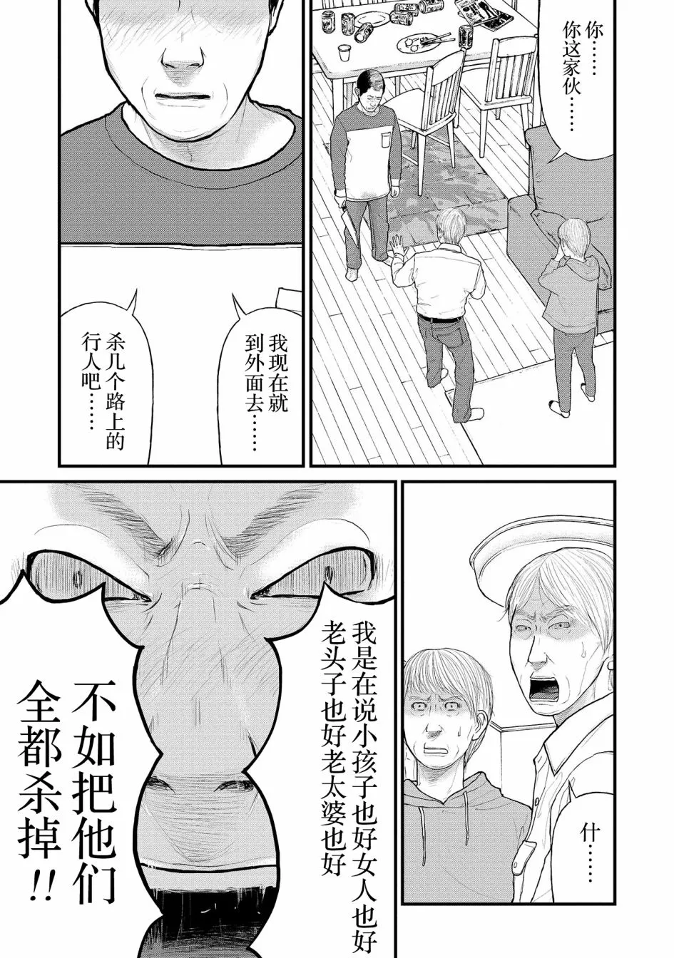 2话 第24页