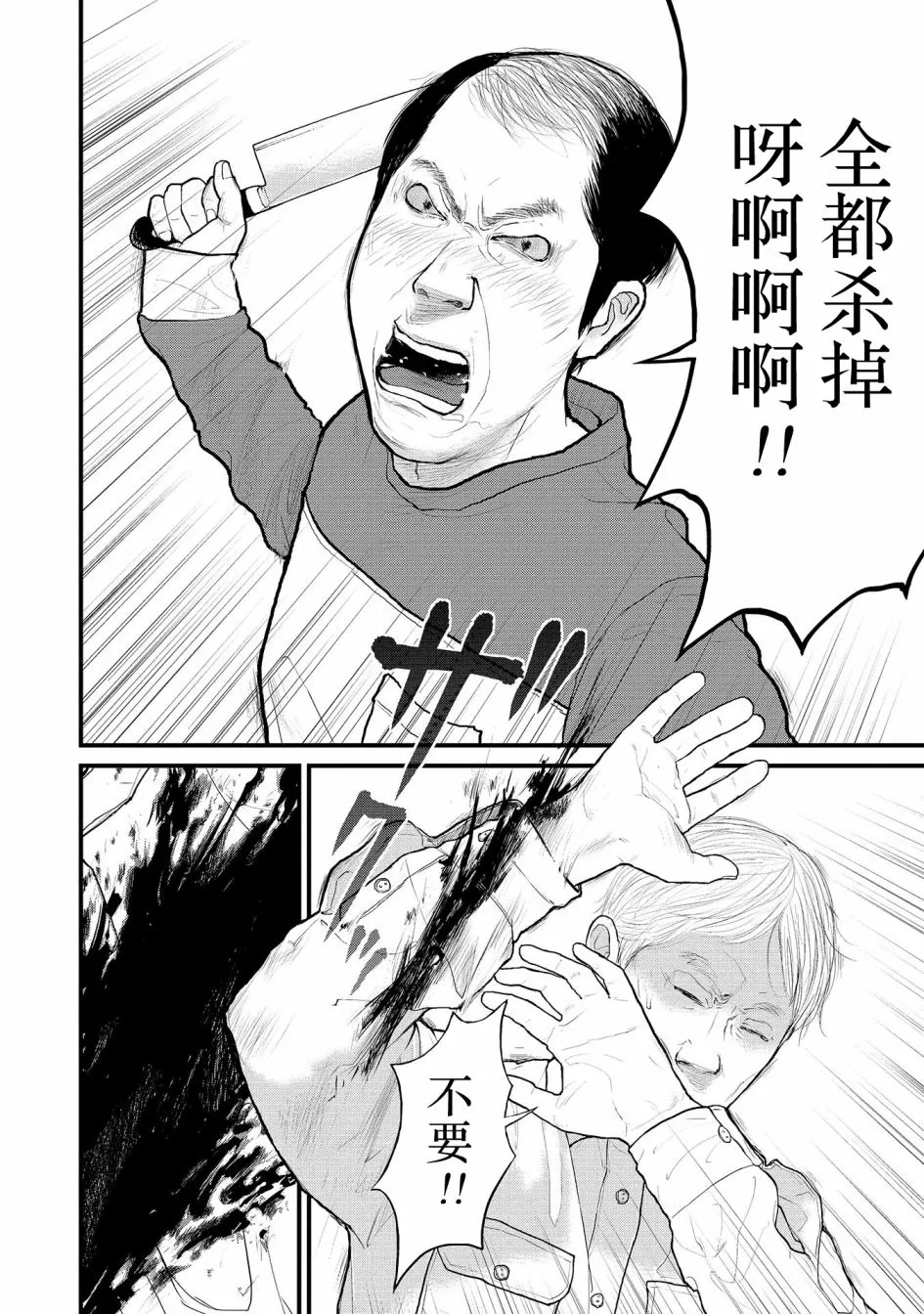 2话 第25页