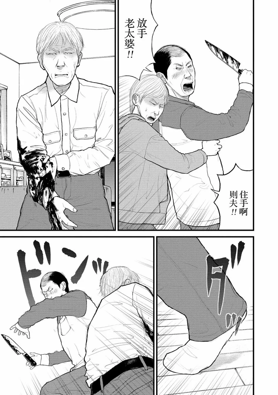 2话 第26页