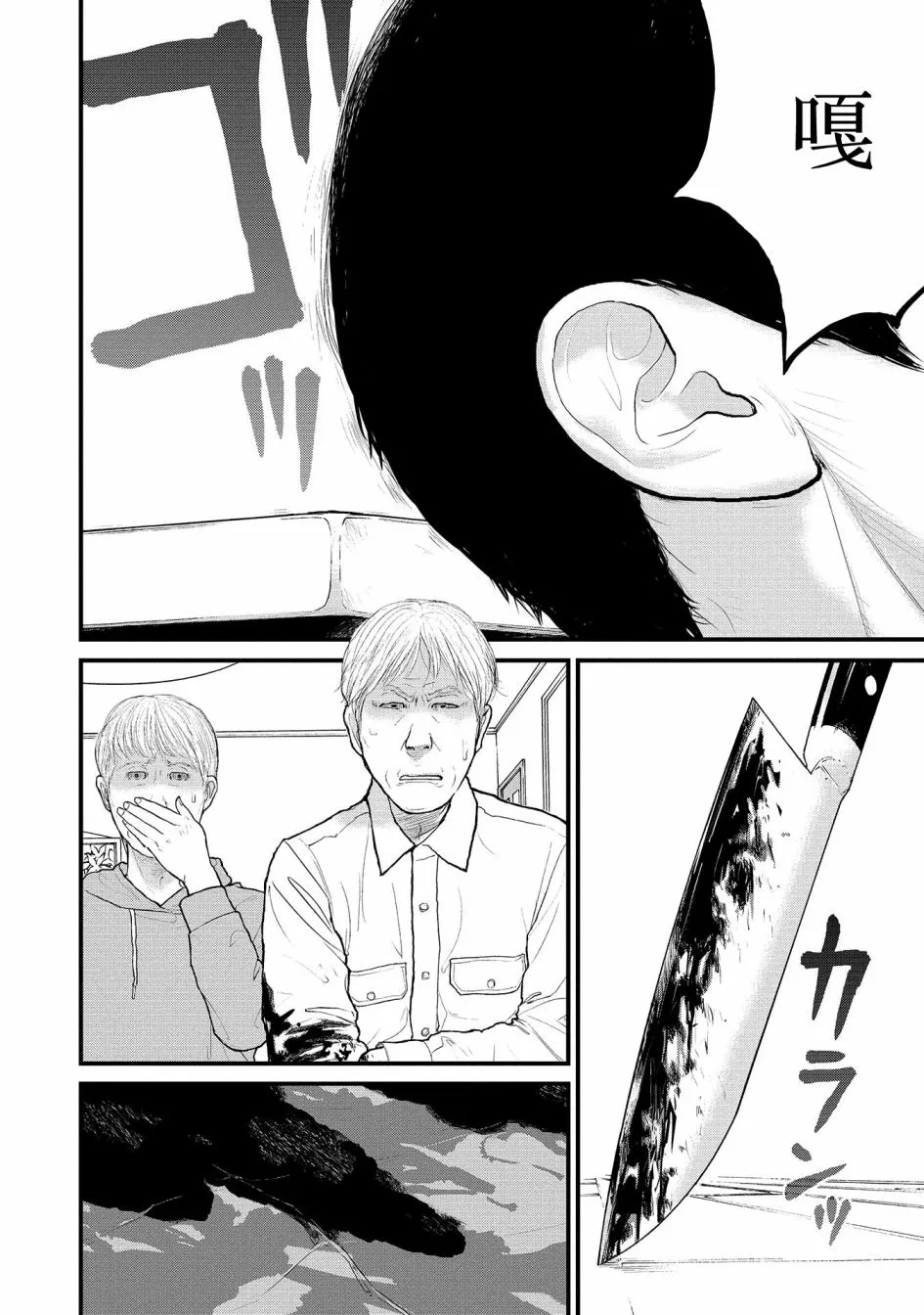 2话 第27页