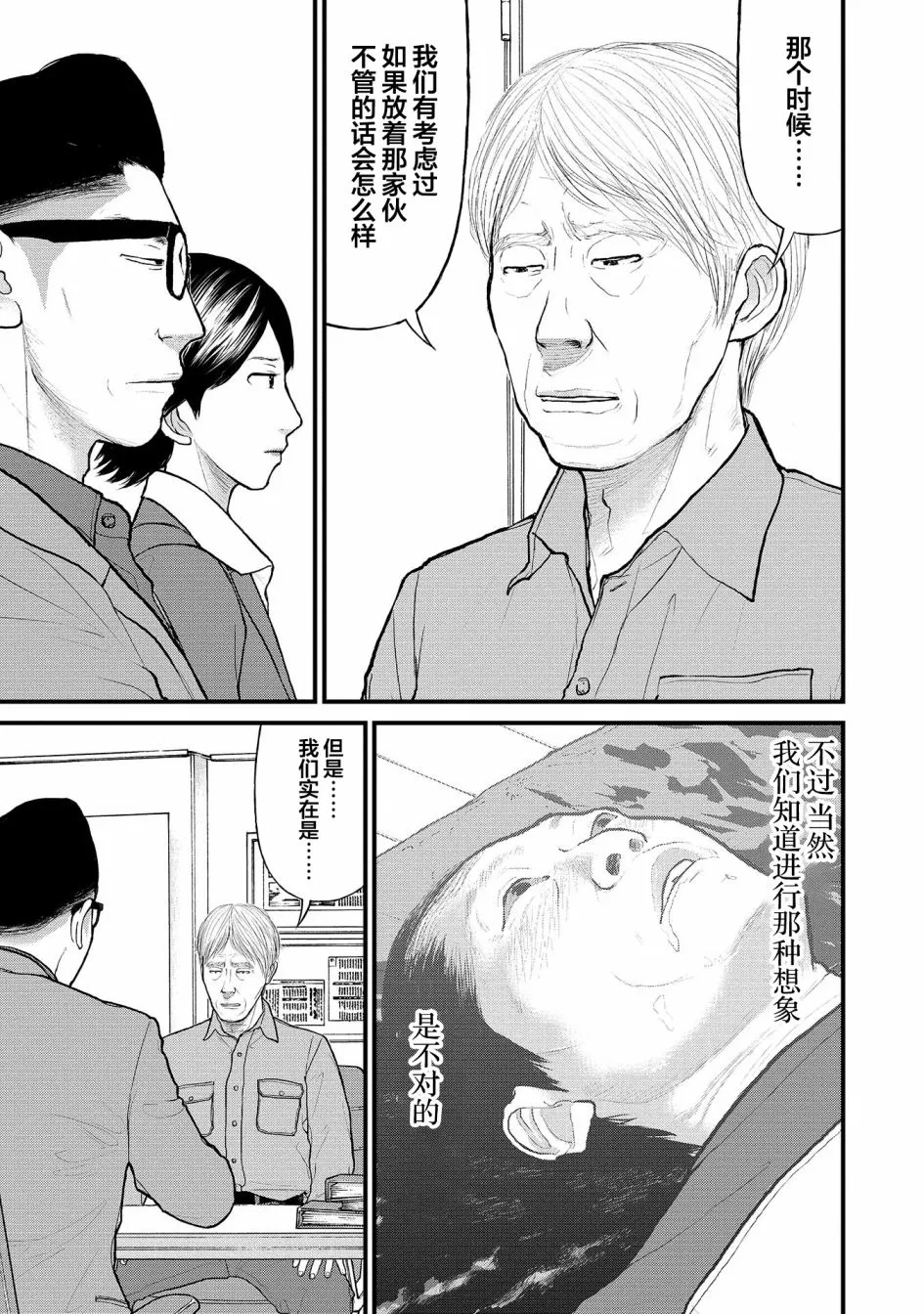 2话 第30页