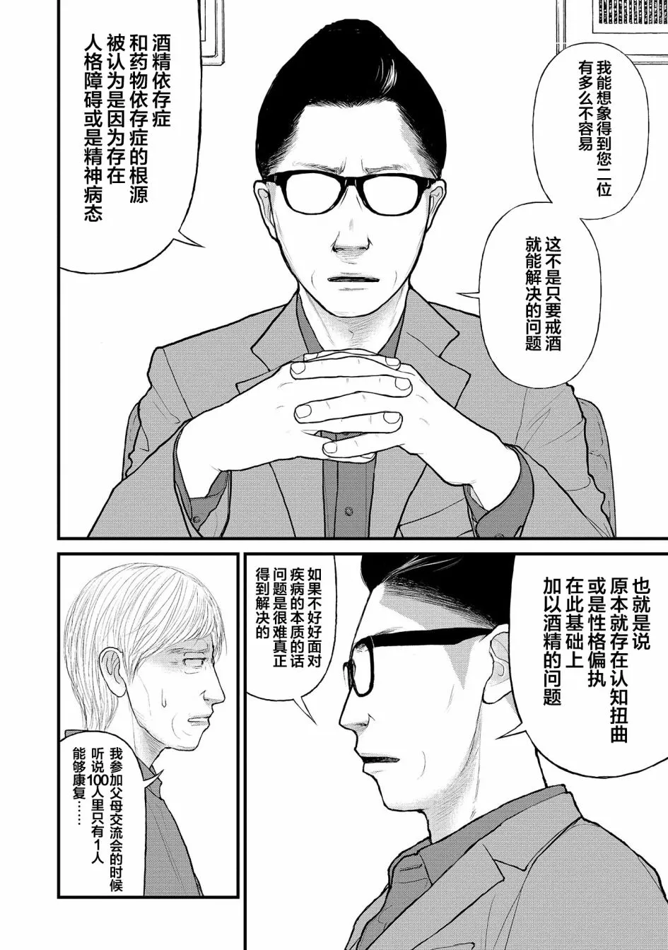 2话 第31页