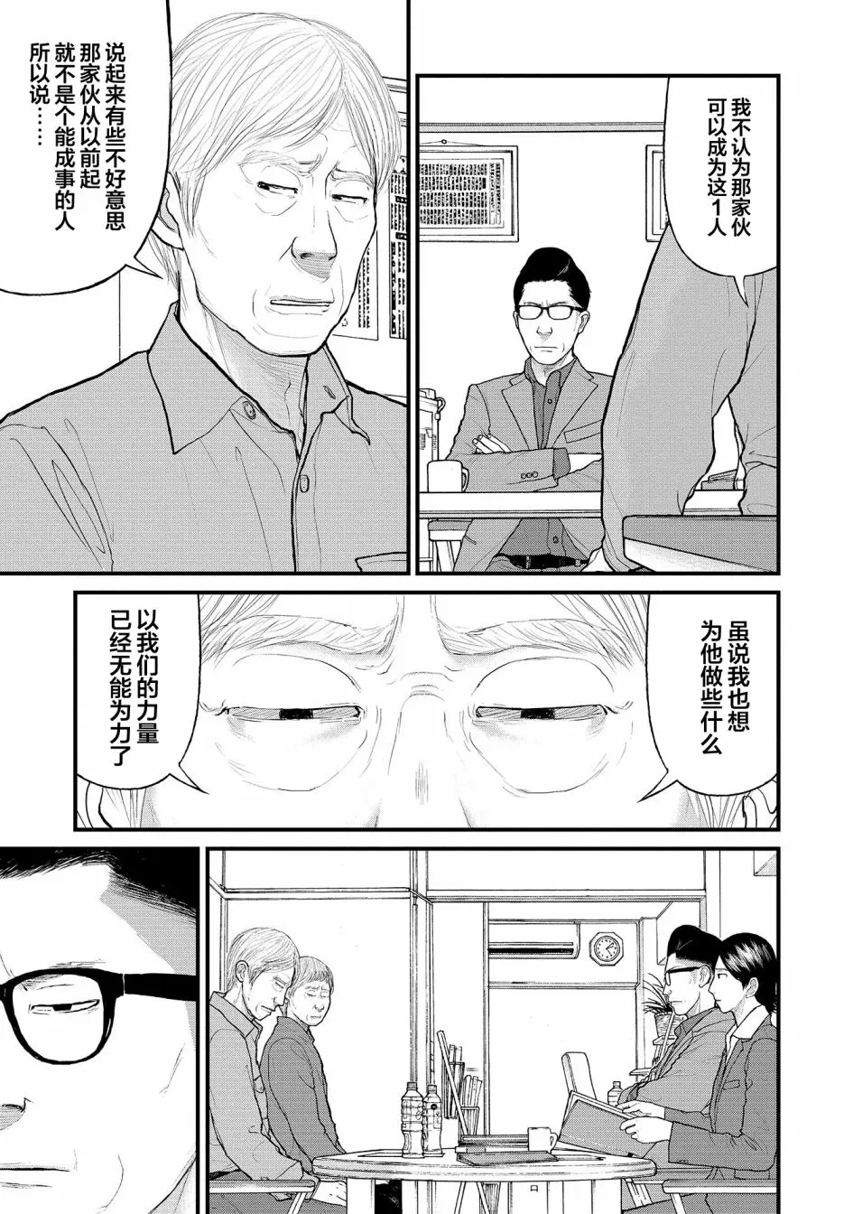 2话 第32页