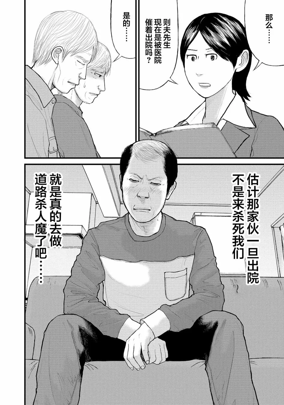 2话 第33页