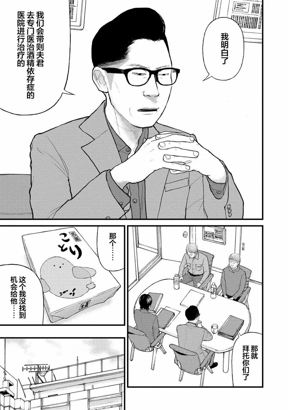 2话 第34页