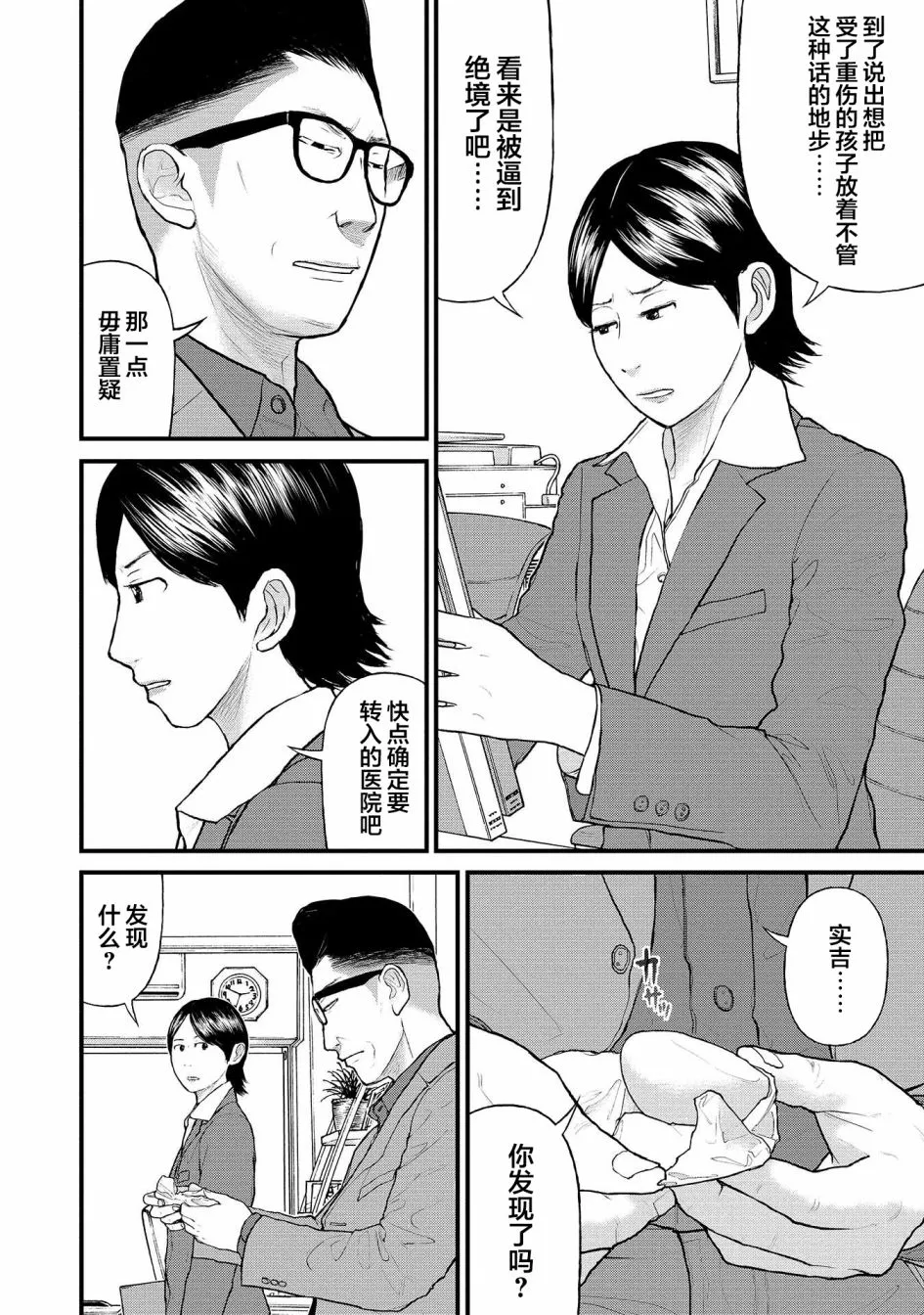 2话 第35页