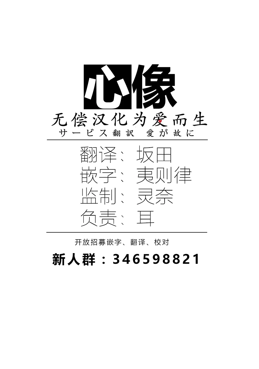 2话 第38页