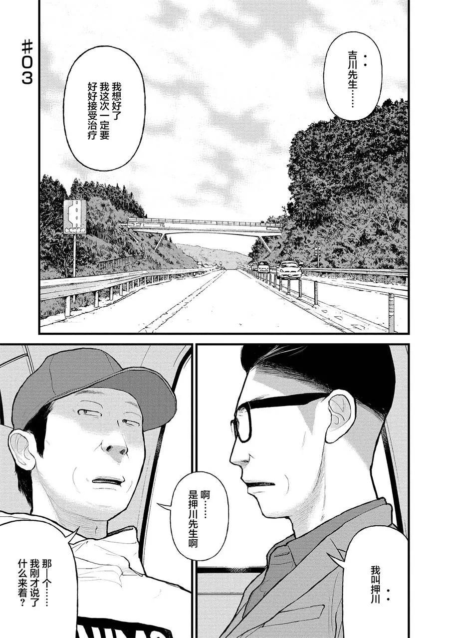 3话 第1页