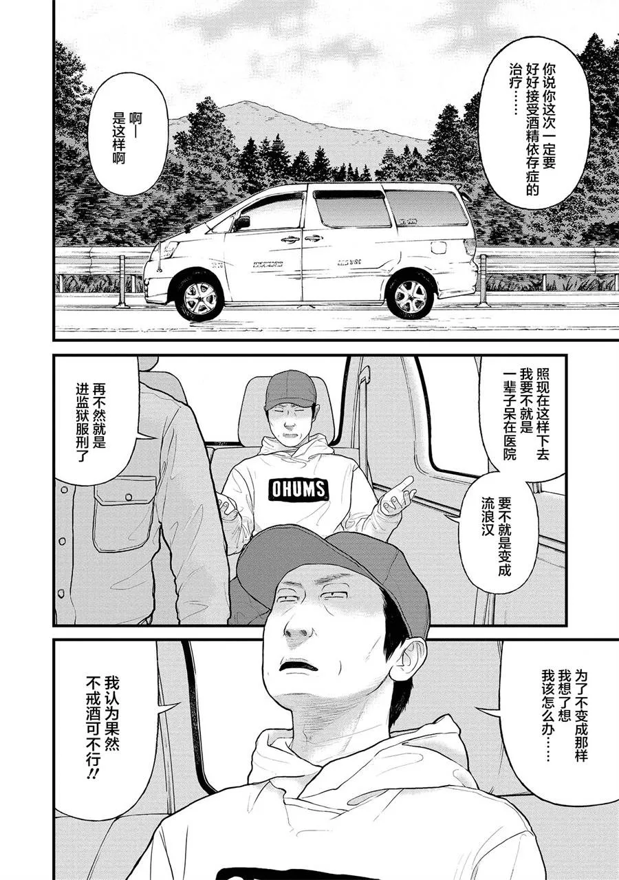 3话 第2页