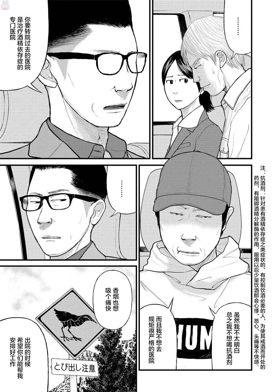 3话 第3页
