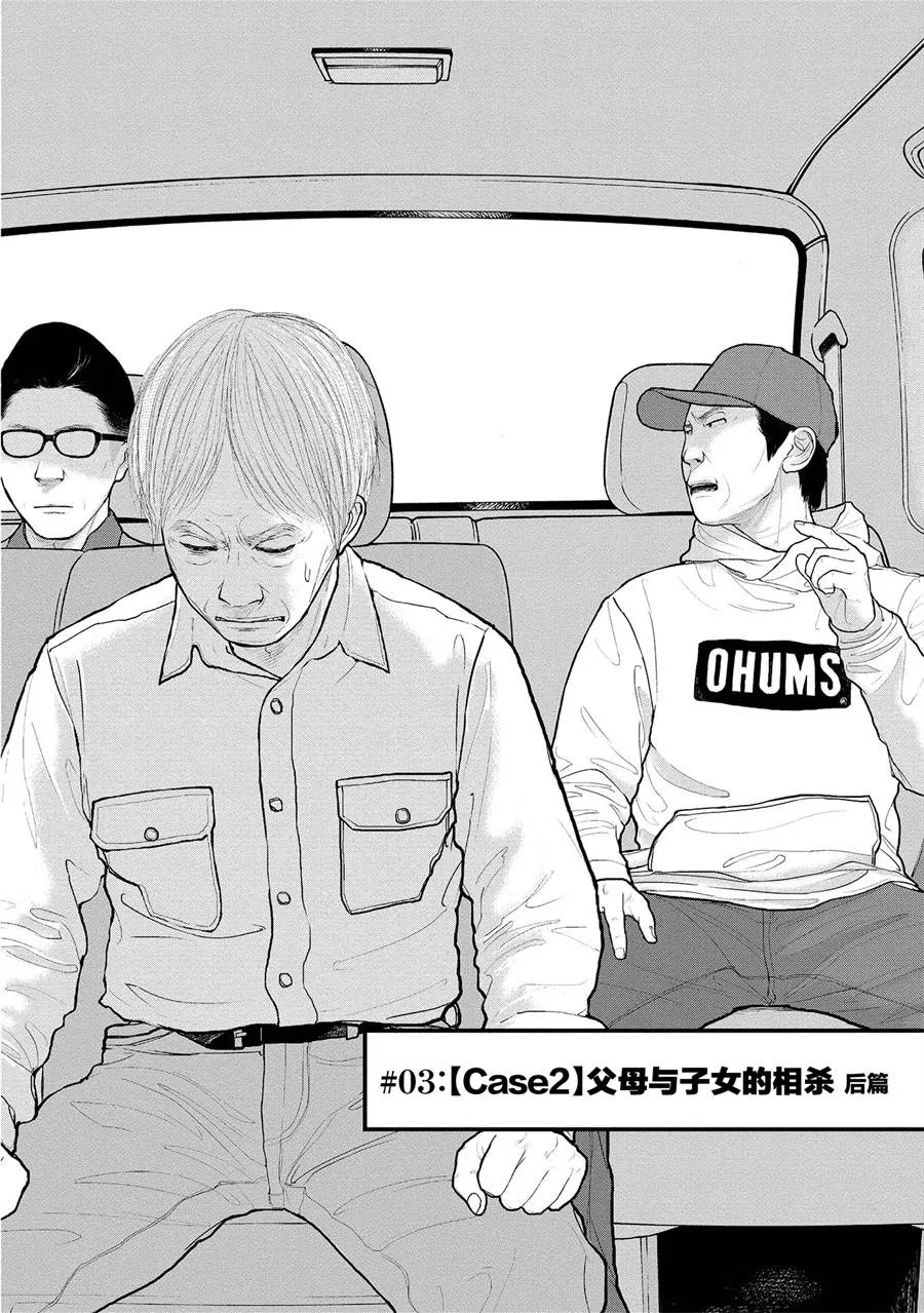 3话 第4页