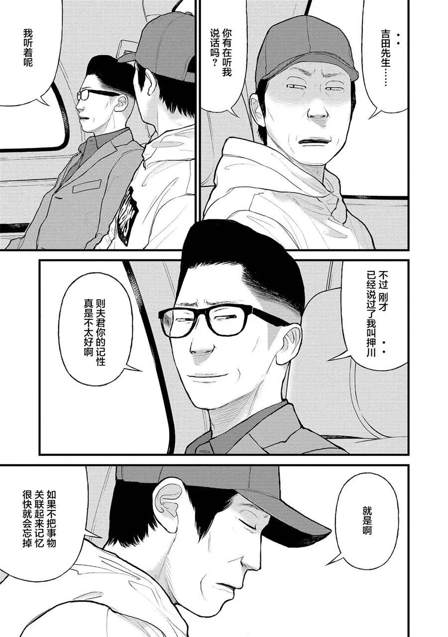 3话 第5页