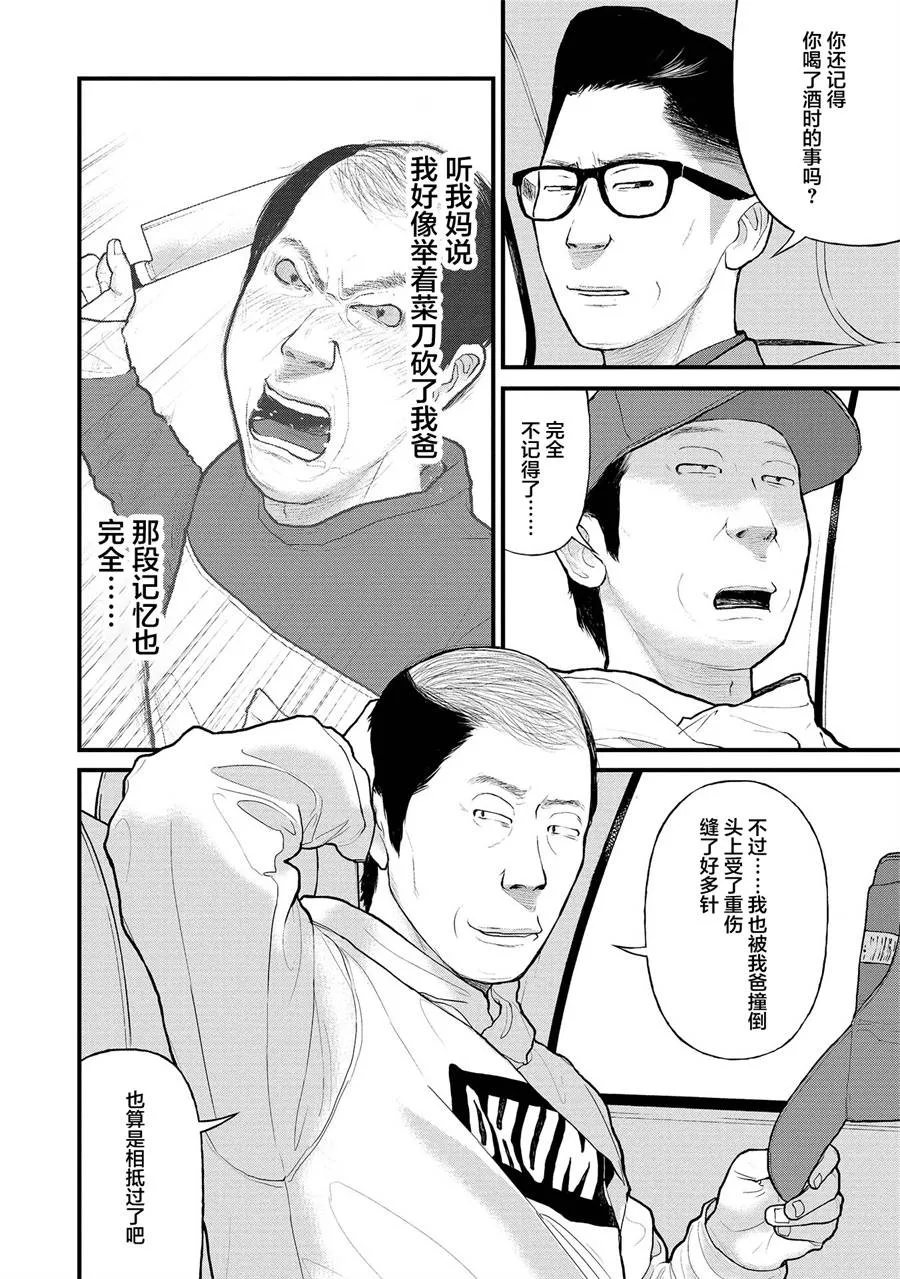 3话 第6页