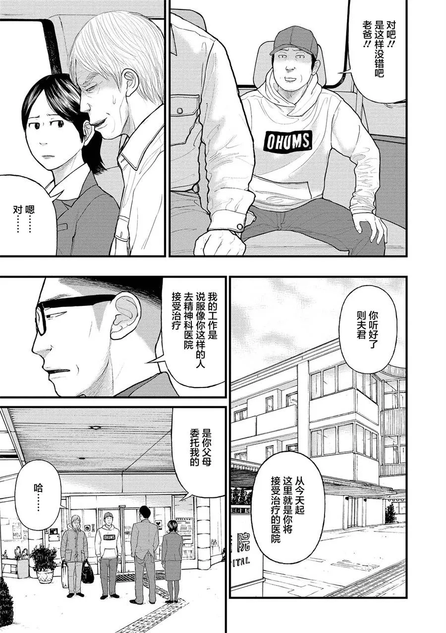 3话 第7页