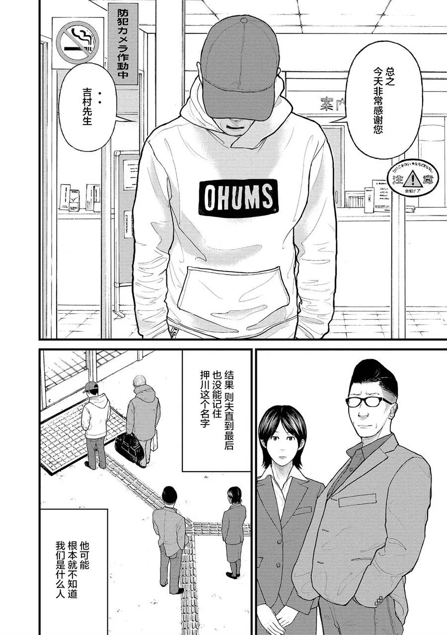 3话 第8页